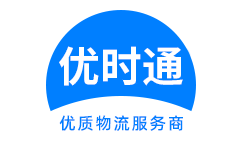 德惠市到香港物流公司,德惠市到澳门物流专线,德惠市物流到台湾