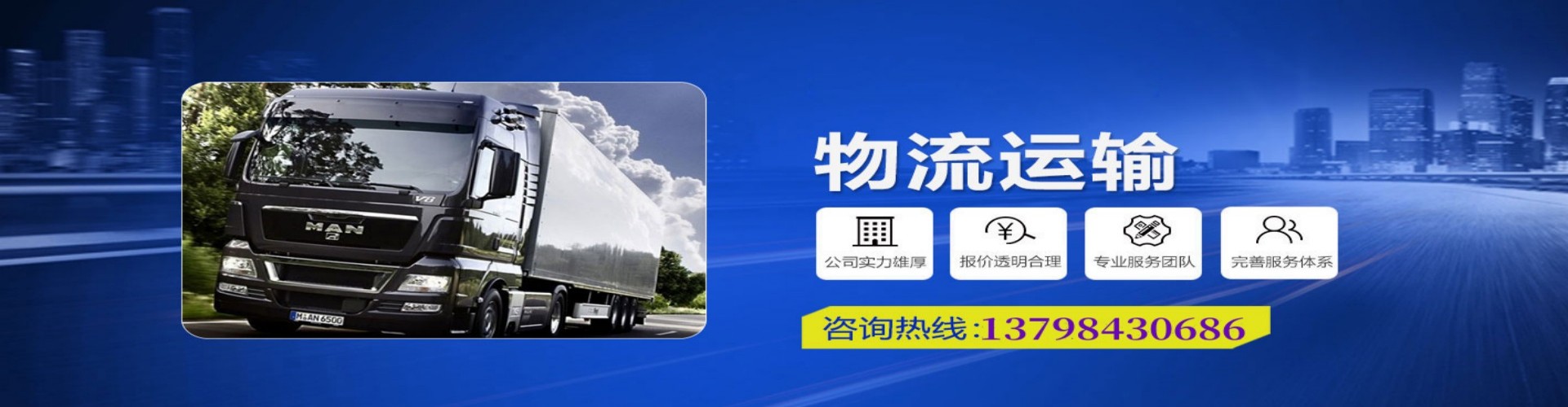 德惠市到香港物流公司,德惠市到台湾快递公司，德惠市澳门货运公司